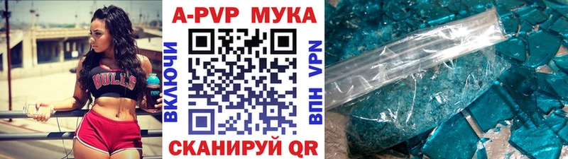 наркотики  кракен   Альфа ПВП Crystall  Россошь 