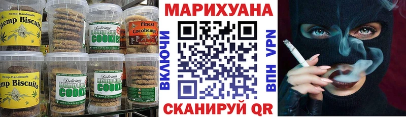 Печенье с ТГК марихуана  Россошь 