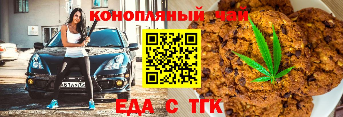 Россошь  Cannafood конопля  Вход с VPN 