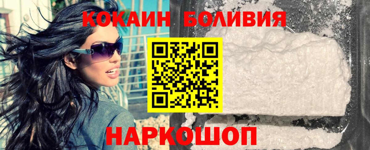 КОКАИН 97% Россошь