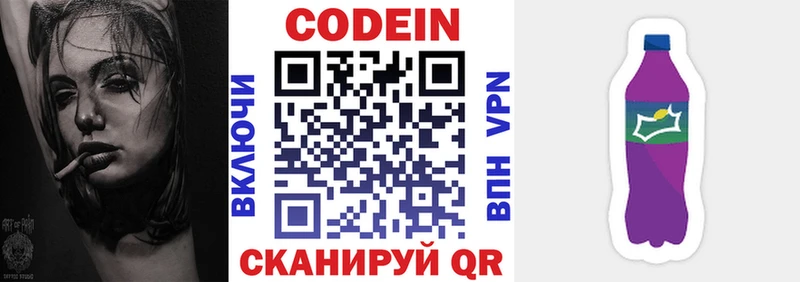 наркотики  Россошь  Кодеиновый сироп Lean Purple Drank 