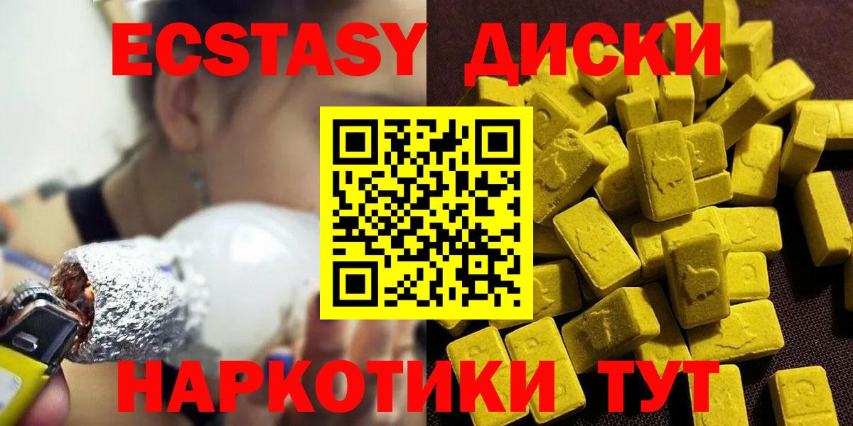 гидра сайт  Ecstasy  Экстази 99%  Россошь  Вход с VPN  Экстази 280 MDMA 
