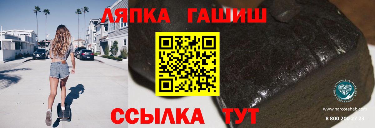 ГАШ индика сатива  Вход с VPN  Россошь 