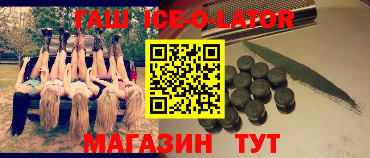 ГАШИШ хэш Россошь