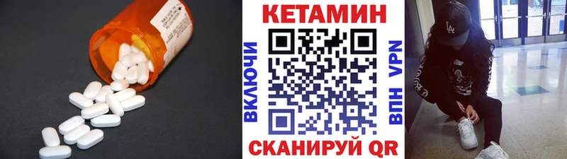 Кетамин ketamine  Россошь 