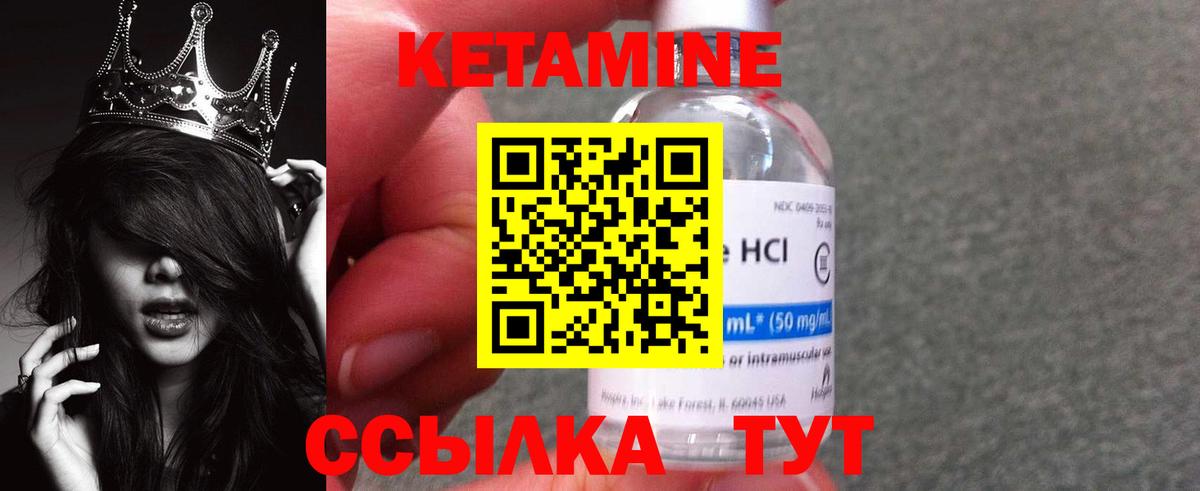 КЕТАМИН ketamine Россошь