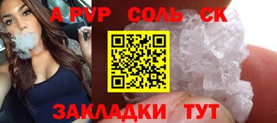 apvp Кингисепп