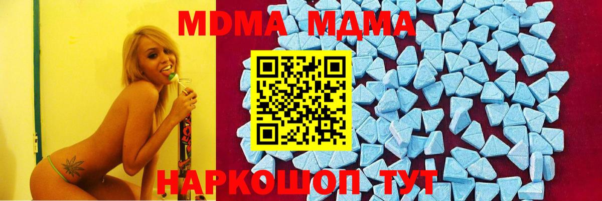 Россошь  MDMA Molly  MDMA  MDMA Molly  Вход с VPN 