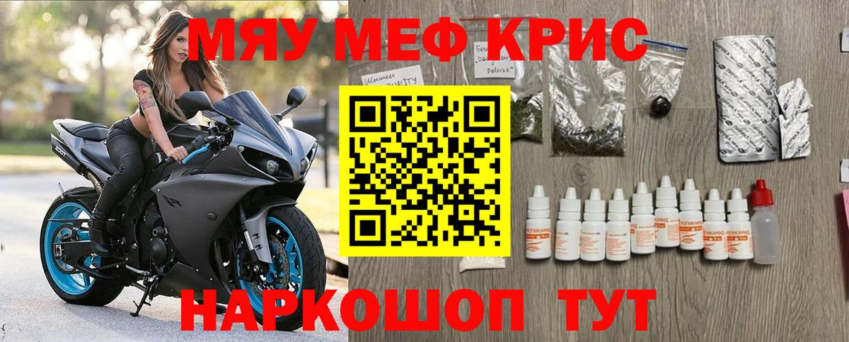 МЯУ-МЯУ  МЕФ мука  Меф VHQ  Вход с VPN  МЯУ-МЯУ  Россошь 
