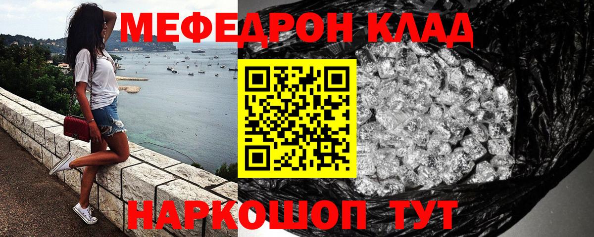 МЕФ Россошь