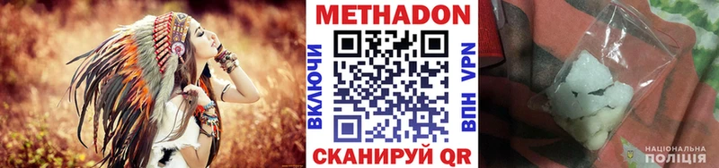 Метадон VHQ Россошь
