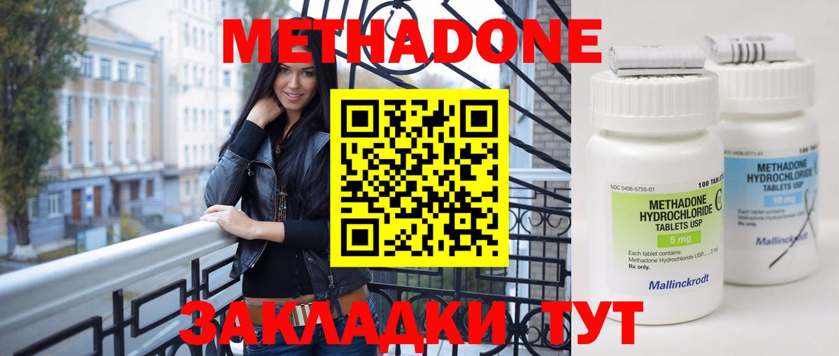 МЕТАДОН VHQ  МЕТАДОН мёд  Россошь  Вход с VPN 