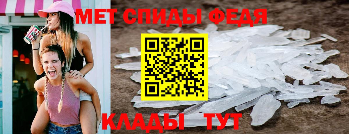 Метамфетамин Methamphetamine Россошь