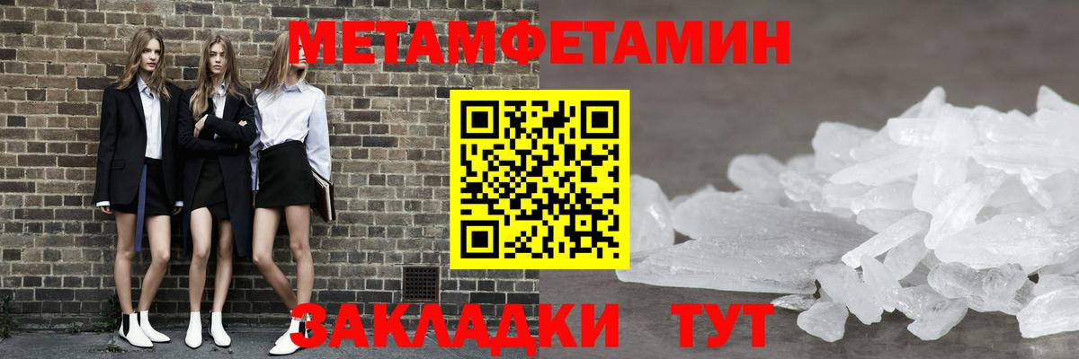 Россошь  Первитин мет  Вход с VPN 