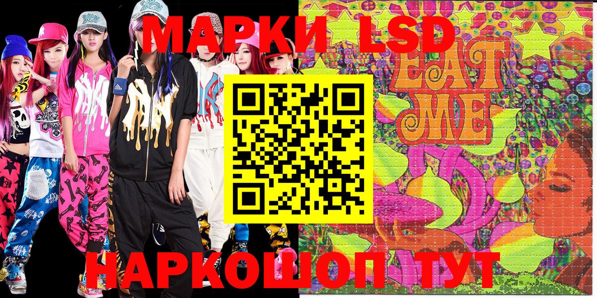 Марки NBOMe 1,5мг  Марки NBOMe 1,5мг  Россошь  Вход с VPN 