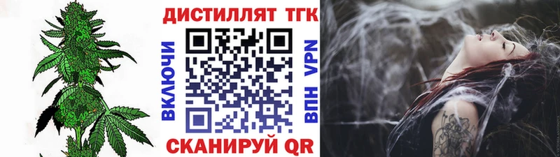 Дистиллят ТГК вейп с тгк mega ONION Россошь