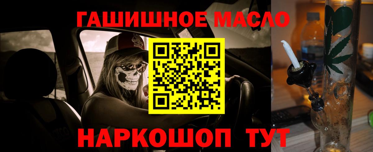 ТГК вейп Россошь