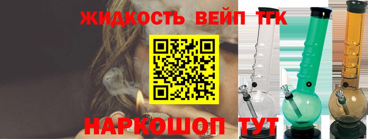 ТГК Wax  Вход с VPN  Россошь  Дистиллят ТГК концентрат 