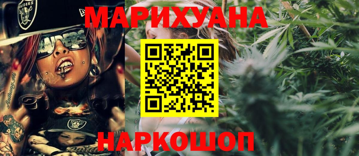 Бошки марихуана Ganja Россошь